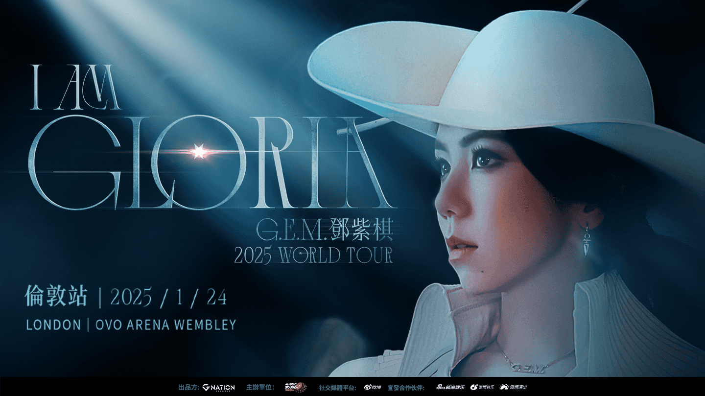 G.E.M. - G.E.M. "I AM GLORIA" World Tour 2025